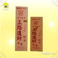 五路进财檀香卧香