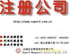 公司查名所需资料�