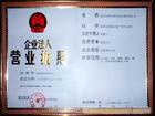 怎么办理营业执照 