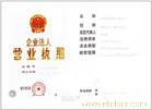 怎么办理营业执照�