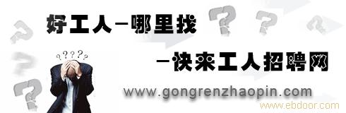 外来工招聘信息 上海浦东劳务公司