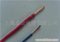 上海电线电缆供应商-供应单芯多股铜芯线