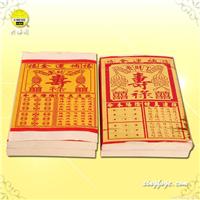 特制补运金/佛教用品
