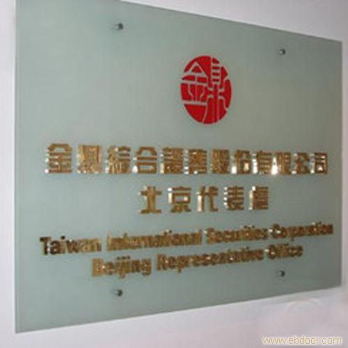 上海标识制作;上海企业标志制作