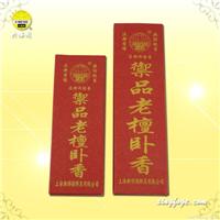 御品老檀卧香 佛教用品