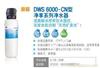 3M 净享DWS 6000-CN 3M专卖店促销 新品净水器