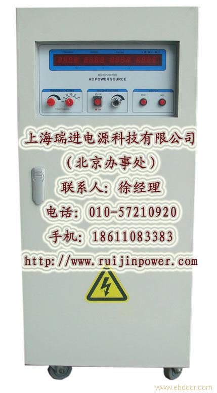 60HZ变频电源 三相变频电源 稳压电源 变频电源价格