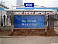 河南楼顶牌