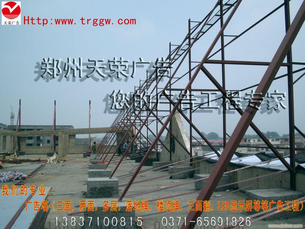 专业为您打造个性广告塔