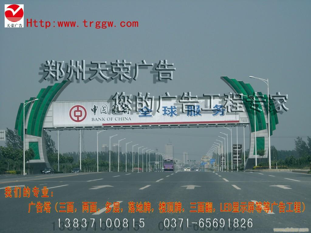 专业为您打造个性广告塔