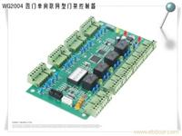 四门单向 RS485联网型 门禁控制器