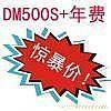 上海贝特HD1080P高清卫星电视天线安装DM500S上海卫星电视安装