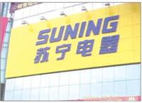 上海制作牌广告安装 