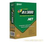 上海速达3000.net软件销售中心 