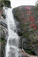 1线 浙西名山－大明山、 浙西最后的精彩－大龙湾