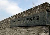 19线  宁波－杭州湾跨海大桥、溪口【雪窦山全景游】－蒋氏故里E