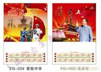 上海台历制作