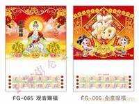 挂历制作