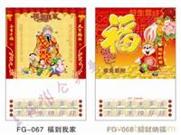 2011年台历
