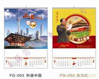 上海挂历订做
