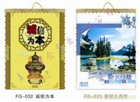 上海月历批发