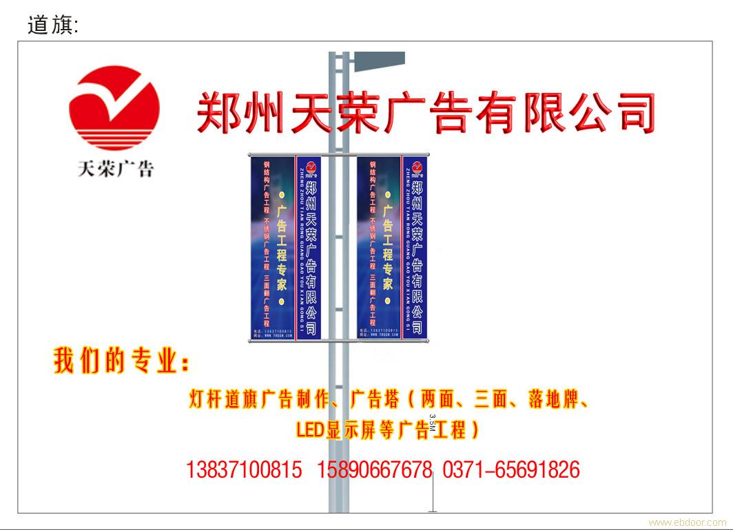 专业制作灯杆道旗