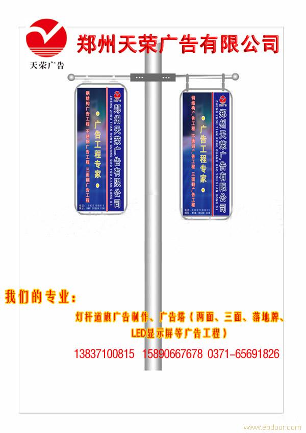 专业制作灯杆道旗