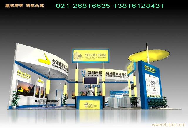 上海展会布置，
