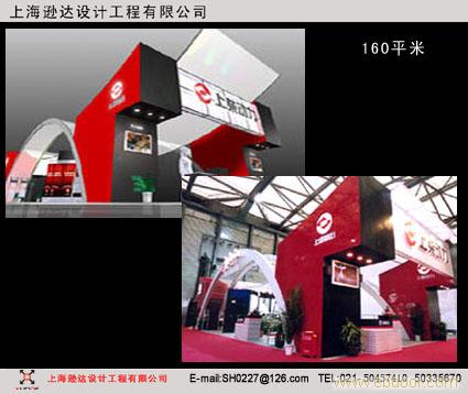 上海展览展示策划公司