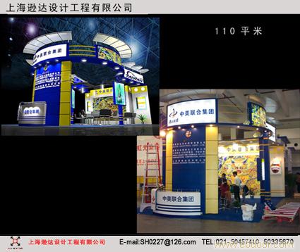 上海专业展览策划公司
