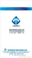 聚合物纤维抗裂防水剂价格