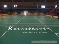 石家庄Pvc塑胶运动地/Pvc塑胶运动地板铺装@