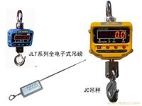 北京朝阳OCS-XZ-AAE-15t蓝箭吊钩称-行车吊秤-直视吊钩秤-电子吊秤价格