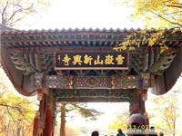 首尔+雪岳山+金沙海滨周末4日游