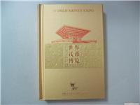 P14332《世界钱币博览》自建馆国**册(含42枚钱币)