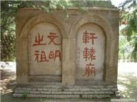 C线：西安 延安 兵马俑探古双飞休闲五日游（周四发团）