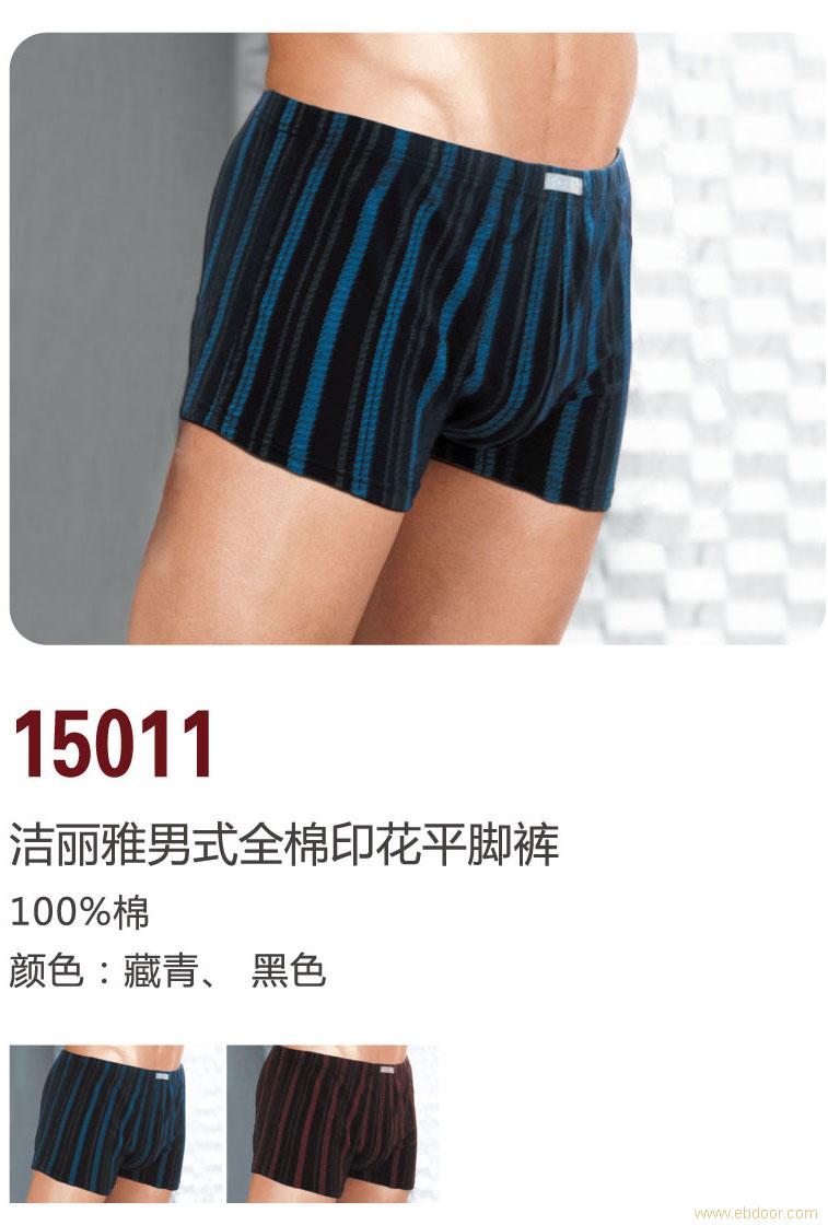 洁丽雅男式内裤15011
