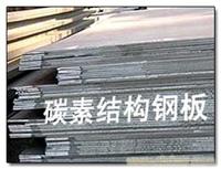 碳结钢—碳结钢价格
