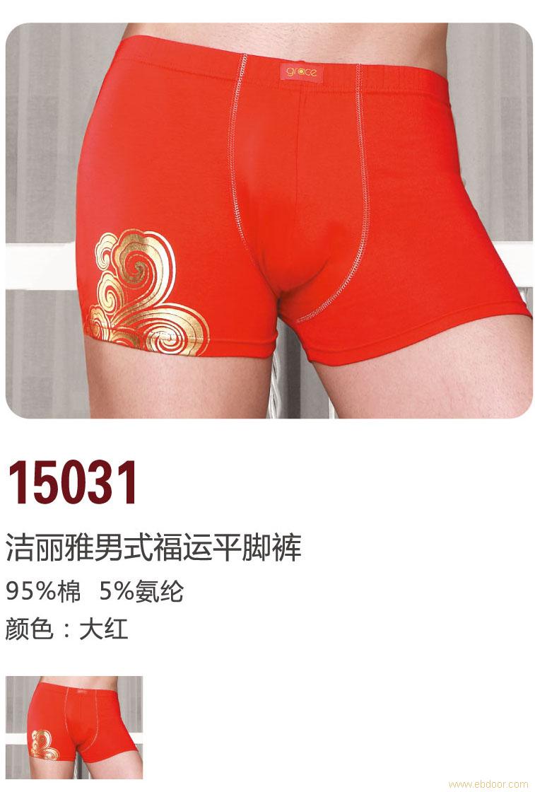 洁丽雅男式内裤15031