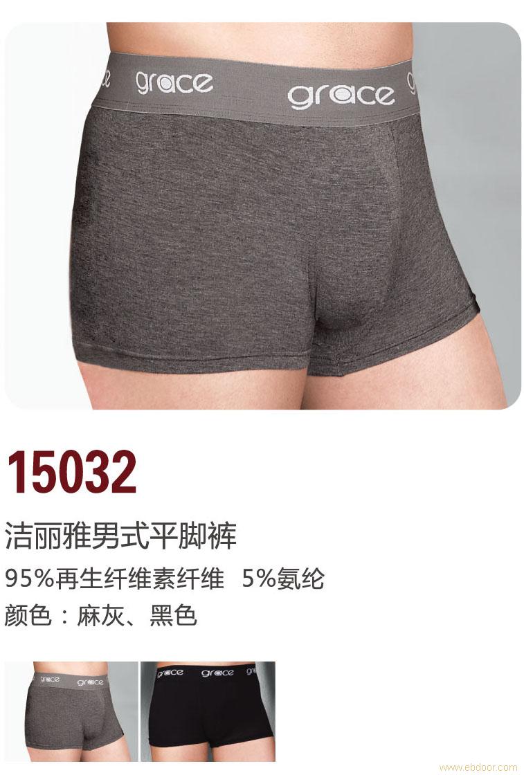 洁丽雅男式内裤15032