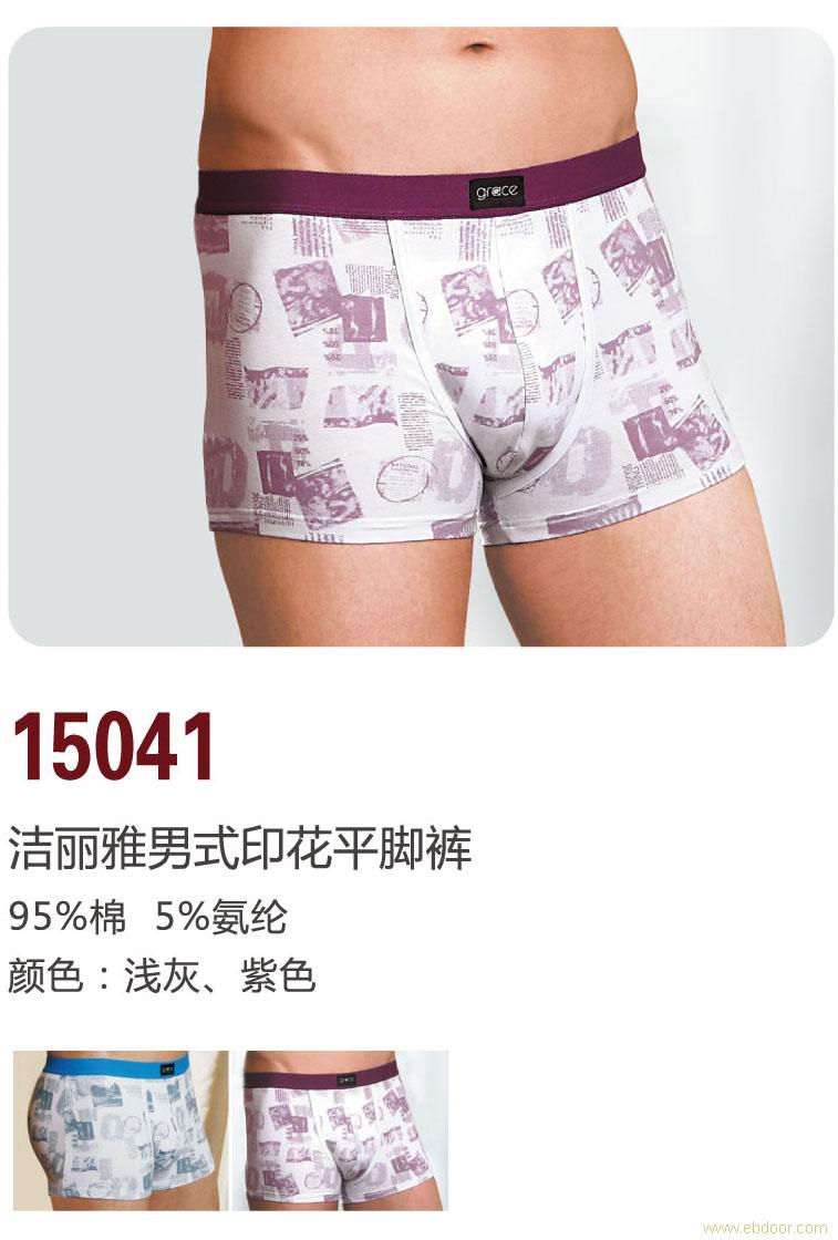 洁丽雅男式内裤15041