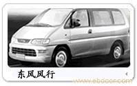 上海东风风行商务车7座租赁 
