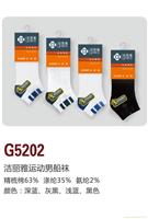 洁丽雅男式袜子g5202