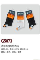 洁丽雅男式袜子g5073