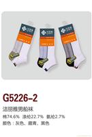 洁丽雅男式袜子g5226-2