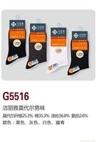 洁丽雅男式袜子g5516