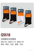 洁丽雅男式袜子g5518