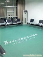 山东省乒乓球塑胶地板PVC地板特性