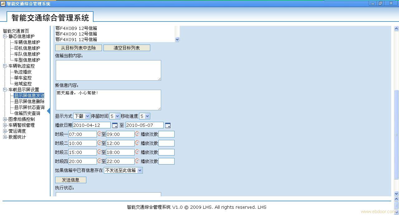 GPS定位服务平台-上海工力自动化仪表有限公司13918719825