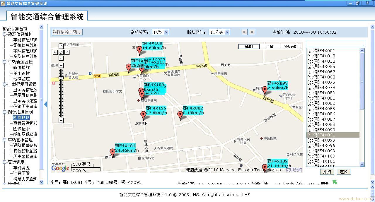 GPS智能交通管理平台-上海工力自动化仪表有限公司13918719825